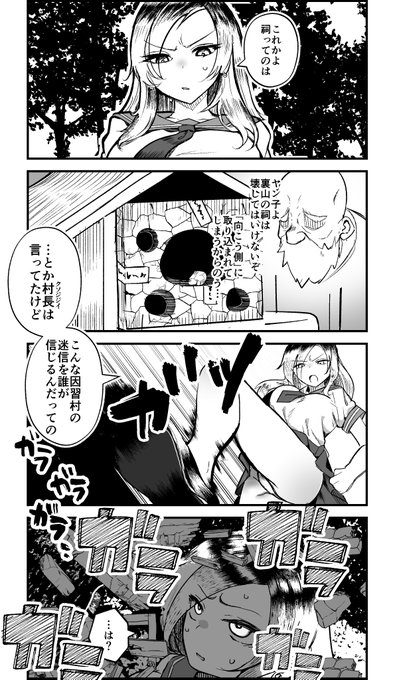 【そういう呪い】お前…壁尻になってるじゃないか! さてはあの祠壊したんか! 