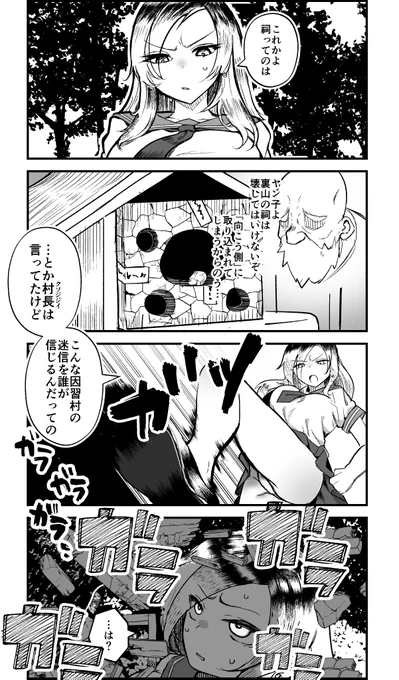 【そういう呪い】お前…壁尻になってるじゃないか! さてはあの祠壊したんか! 