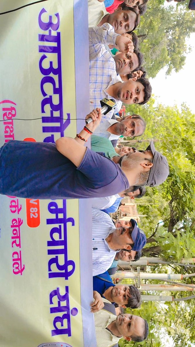 AkshayKuma1994's tweet photo. झारखंड सरकार हमारी मांगे पूरी करो ।।#JHARKHAND_JEPC_OUTSOURCE_KARMI 
@HemantSorenJMM @AmbaPrasadINC @deepakbiruajmm @DipikaPS @IrfanAnsariMLA @BasantSoren @JepcJharkhand @jhar_governor @dpradhanbjp @PMOIndia @rashtrapatibhvn @purnimaa @JMMKalpanaSoren @MithileshJMM @BJP4Jharkhand https://t.co/taxpn7QMBq