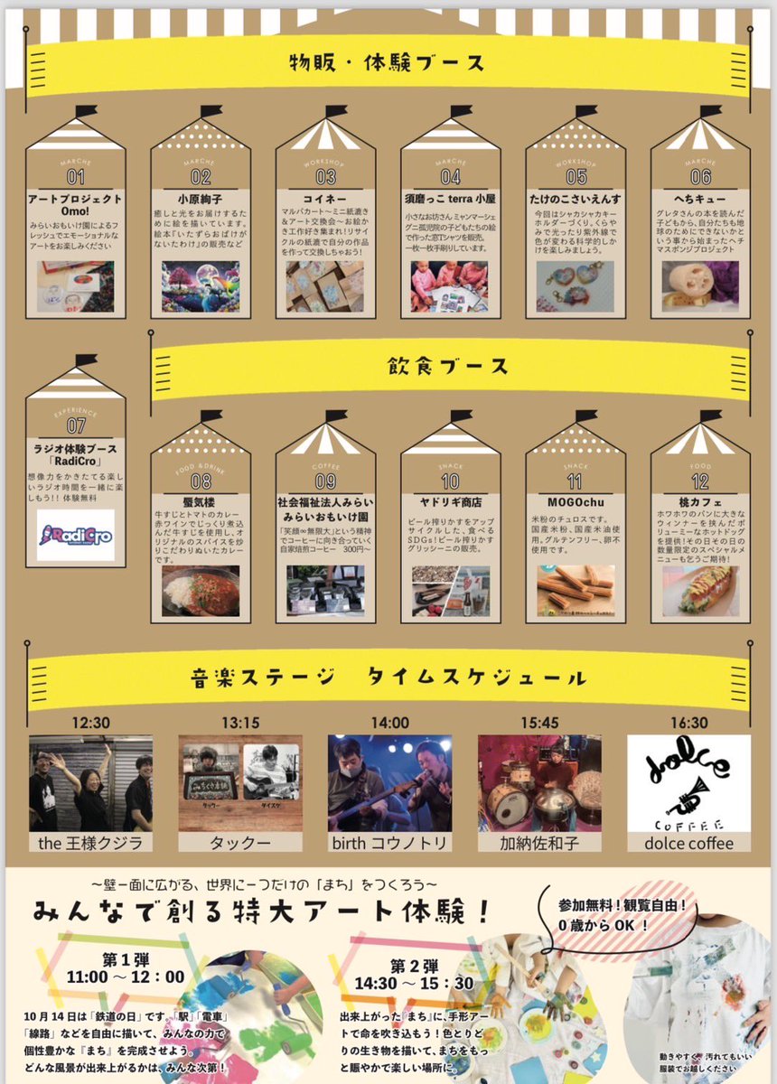明日はフリマク！
三宮プラッツで半野外です！
フリーライブなのでぜひ！
<a href="/BirthNpo/">Birth神戸 NPO法人</a> birthコウノトリさん、
<a href="/sawako_kano/">Sawako Kano</a> 佐和子さんもお声かけしました！
我々
<a href="/TheOusamaKujira/">THE　王様クジラ</a> は12：30から！