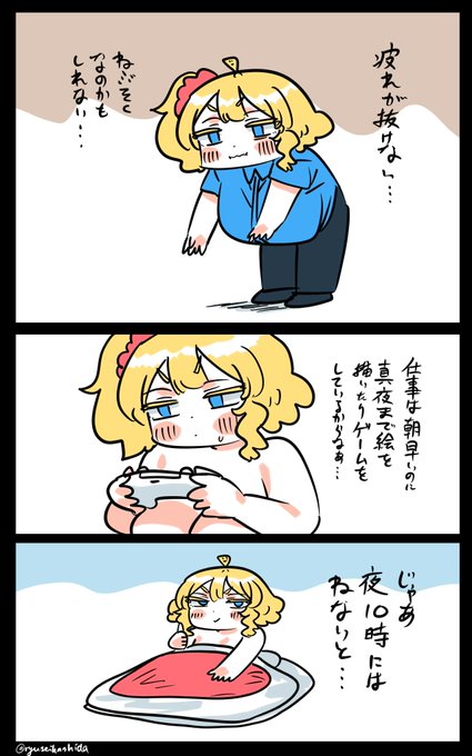 寝るフロリダちゃん日記です。 