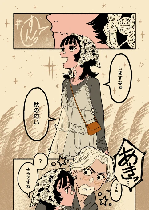 明日Emotionsで展示されているARイラストが変わります!✴︎ 一気に秋になりましたね〜🍂この服になります! 