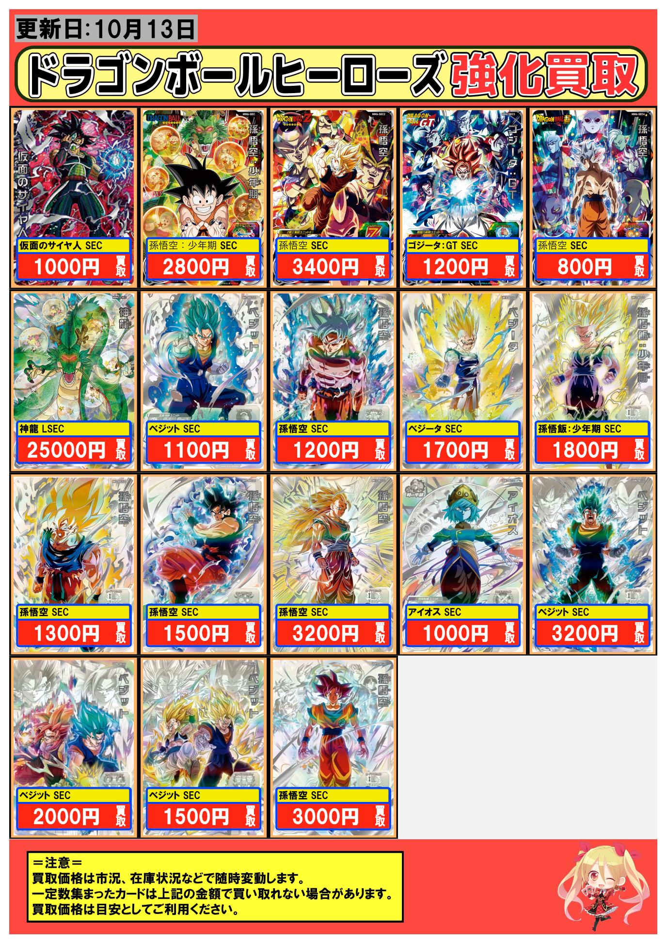 スーパードラゴンボールヒーローズ 女らしく BM7-SEC LC 孫悟空 スーパードラゴンボールヒーローズ 女らしく BM7-SEC LC 孫悟空