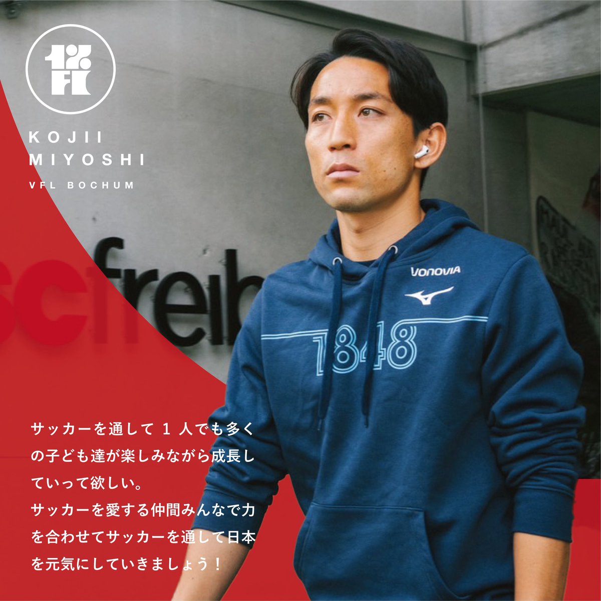 love.fútbol Japan|ラブフットボール・ジャパン (@love_futbol_jp) on Twitter photo 【MESSAGE】
三好選手 <a href="/KMiyoshi26/">三好康児 / Koji Miyoshi</a> からのメッセージ💌
「 サッカーを通して1人でも多くの子ども達が楽しみながら成長していって欲しい。サッカーを愛する仲間みんなで力を合わせてサッカーを通して日本を元気にしていきましょう!」
▷メッセージ全文↓
onepercentfc.com/koji-miyoshi/
<a href="/onepercentfc/">1% FOOTBALL CLUB</a> 【MESSAGE】
三好選手 <a href="/KMiyoshi26/">三好康児 / Koji Miyoshi</a> からのメッセージ💌
「 サッカーを通して1人でも多くの子ども達が楽しみながら成長していって欲しい。サッカーを愛する仲間みんなで力を合わせてサッカーを通して日本を元気にしていきましょう!」
▷メッセージ全文↓
onepercentfc.com/koji-miyoshi/
<a href="/onepercentfc/">1% FOOTBALL CLUB</a>