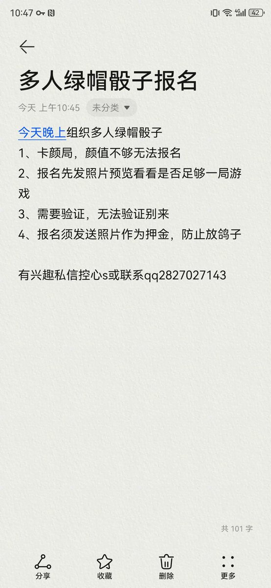 要体验出卖老婆的快乐，享受出卖的快感，体验刺激的感觉，来报名玩
#绿帽 #淫妻 #奶子 #女友 #母狗 #羞辱 #情侣 #夫妻 #老婆 #绿奴 #反差婊 #3p #原创 #露脸 #曝光 #骚逼 #母狗 #出卖 #绿帽骰子 #骰子游戏
