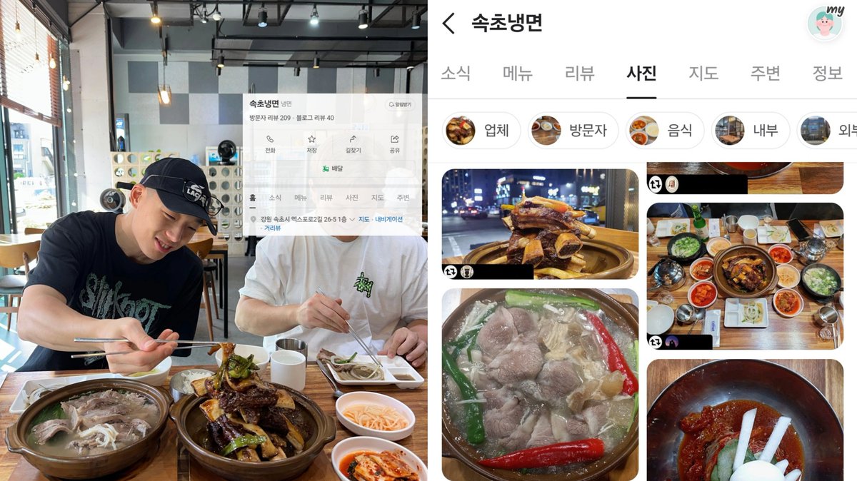 지언 끝내주는 여행을 다녀왔나본데🤸‍♂️