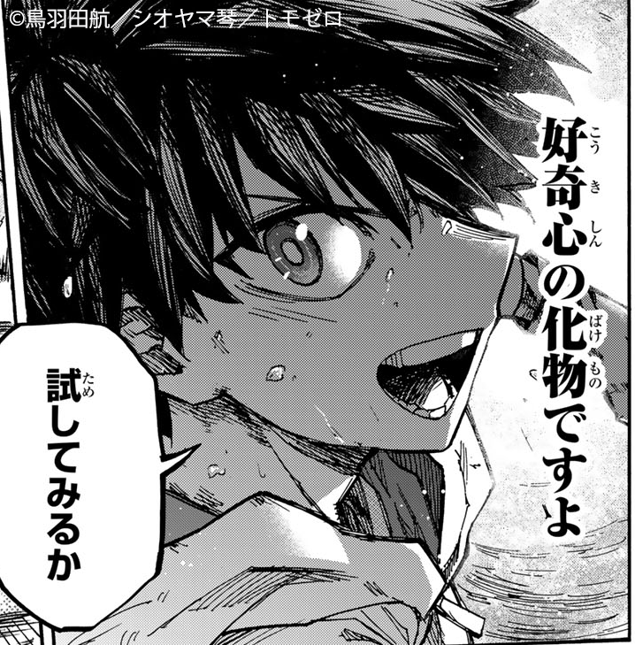 『#最強で最速の無限レベルアップ ～スキル【経験値1000倍】と【レベルフリー】でレベル上限の枷が外れた俺は無双する～』

彼は生粋の"探索者(プレイヤー)"だ--

🆓無料話(第46話 探索者)公開中!
https://t.co/j6Y0elICId
第4巻 好評発売中!
#月マガ基地 