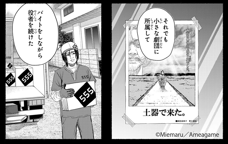多重人格 × 本格ダークミステリー
『カミユ+12』#カミユ12

被害者の元カレ出演、劇団座椅子の『土器で来た。』が気になります。

🆓無料話(1st stage花と毒 第15話 一緒にTVや映画に出たかった)公開中!
📚https://t.co/jh9qf6RFX2
#月マガ基地
第1巻 好評発売中!! 