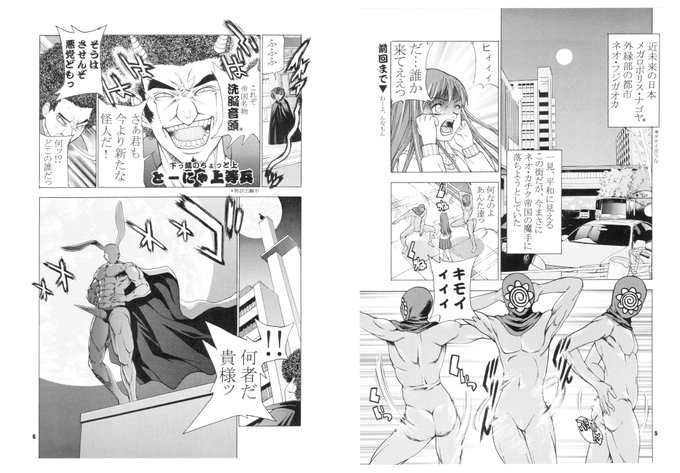 月神戦隊ラビットマン (2007)
久々に読んだ
あれ?これ面白くね?(自画自賛) 