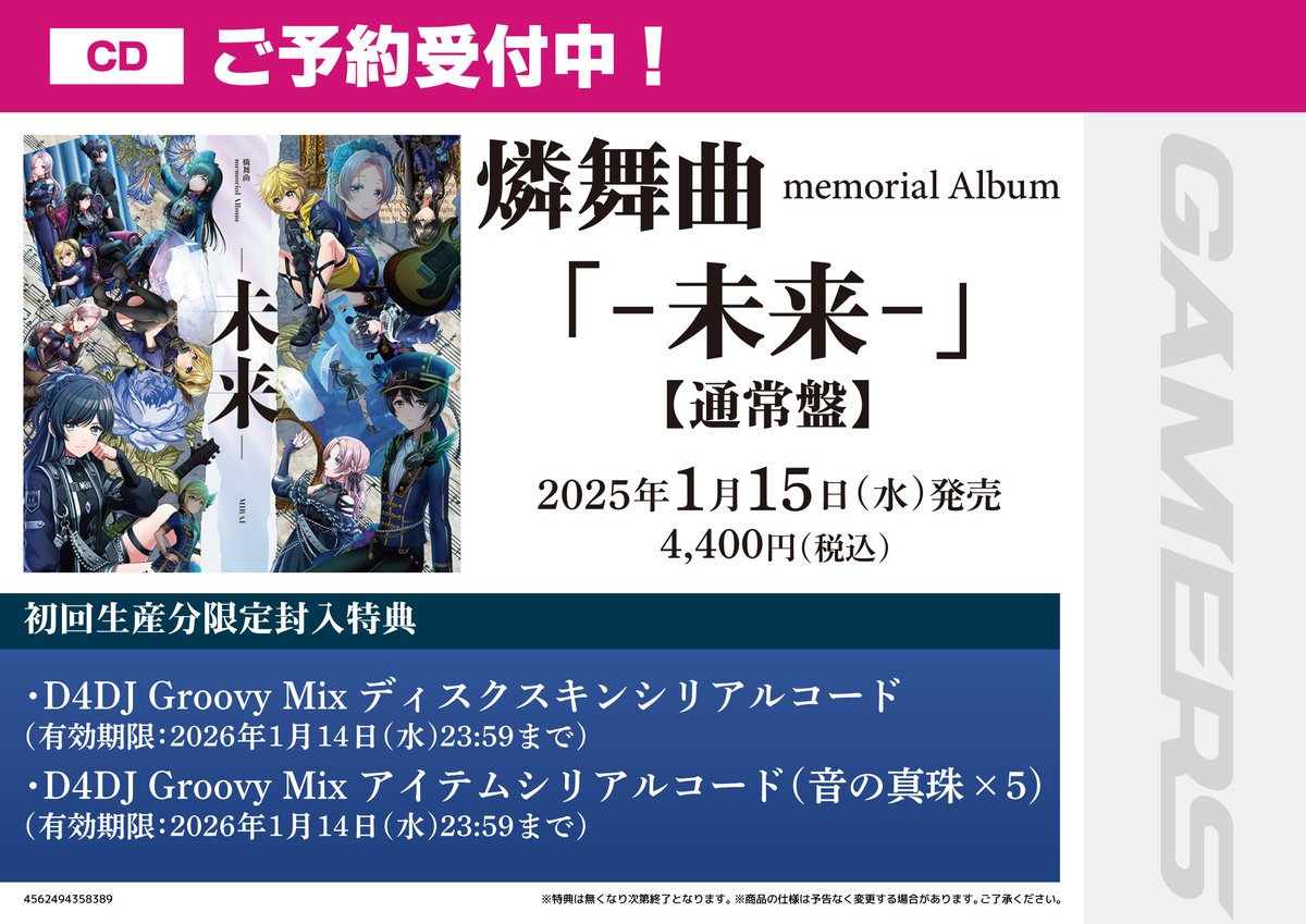 AKIHABARAゲーマーズ本店 on X: 