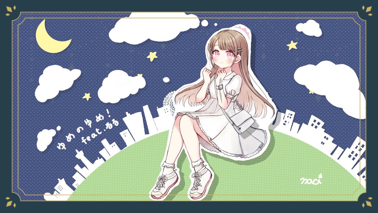 夢 『ゆめ』 ゆめのゆめ - Search / X