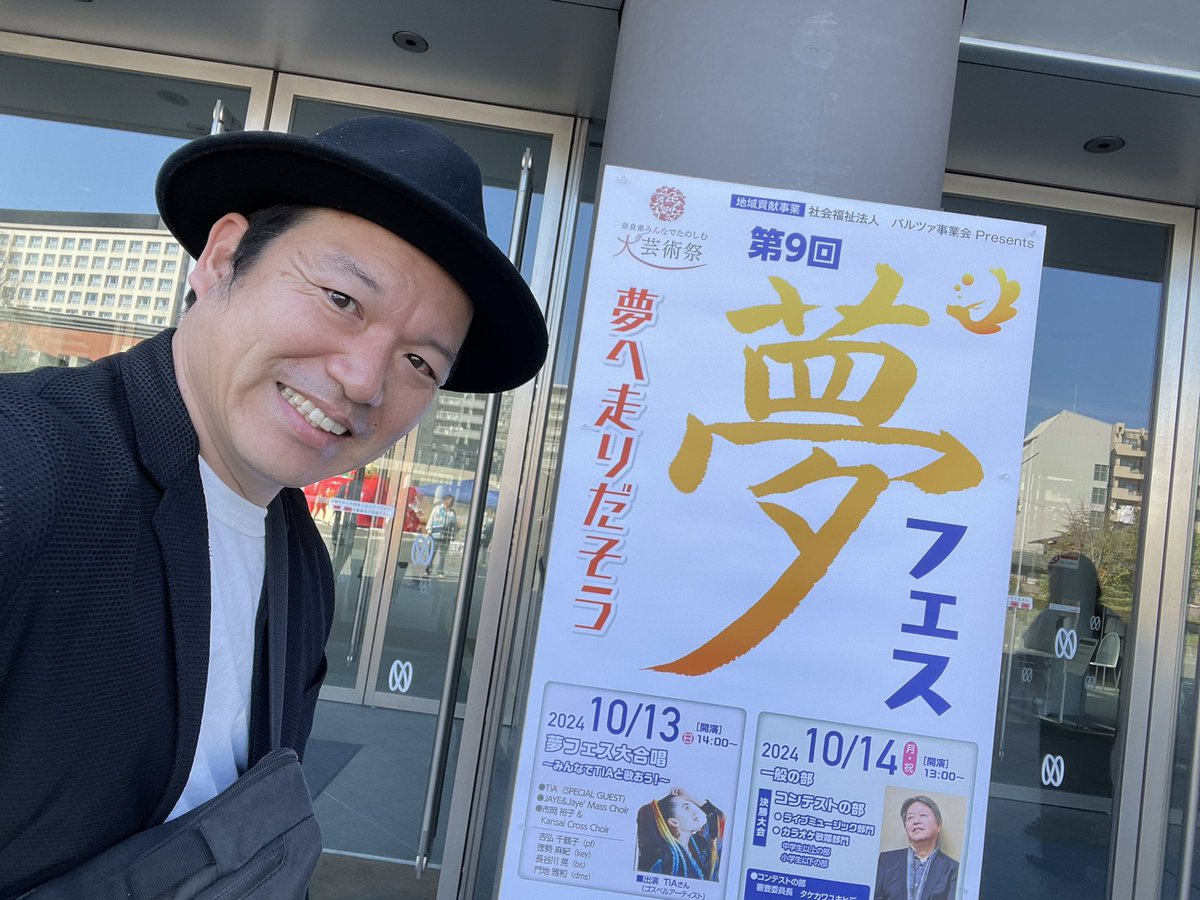 kirishima_youki's tweet image. 今日は、なら100年会館
「夢フェス」で歌います〜😊😊

めっちゃイイ会場‼️

楽しみま〜す‼️

#夢フェス
#なら100年会館
#JAYE