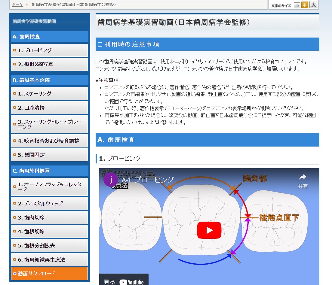 零 ワーキングプア歯科医師 。週休3日 (@dental55go) / Posts / X