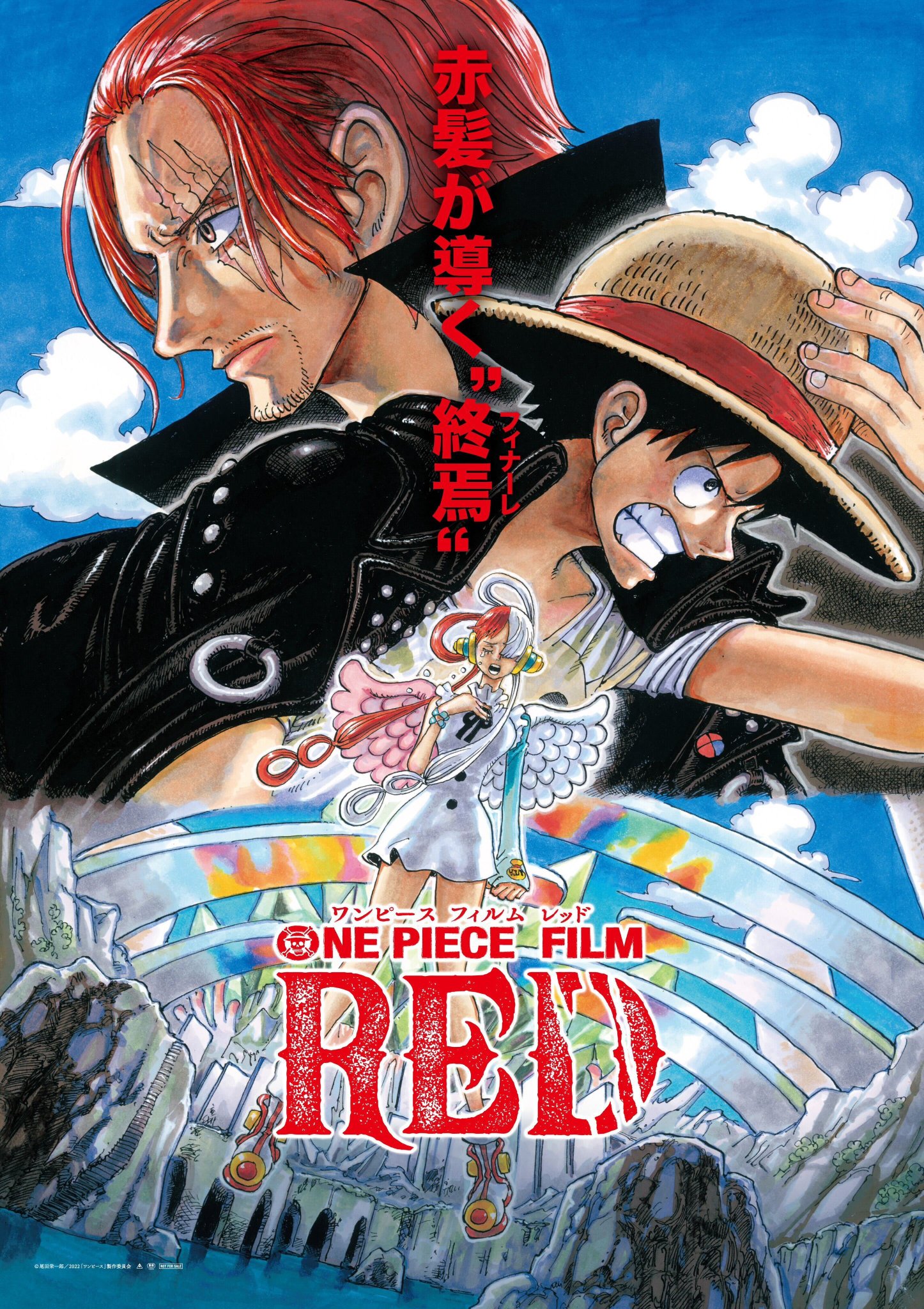 ONE PIECE - ワンピース ウタLIVE法被（はっぴ） ONE PIECE FILM RED』ウタLIVE in 映画館PV② - YouTube