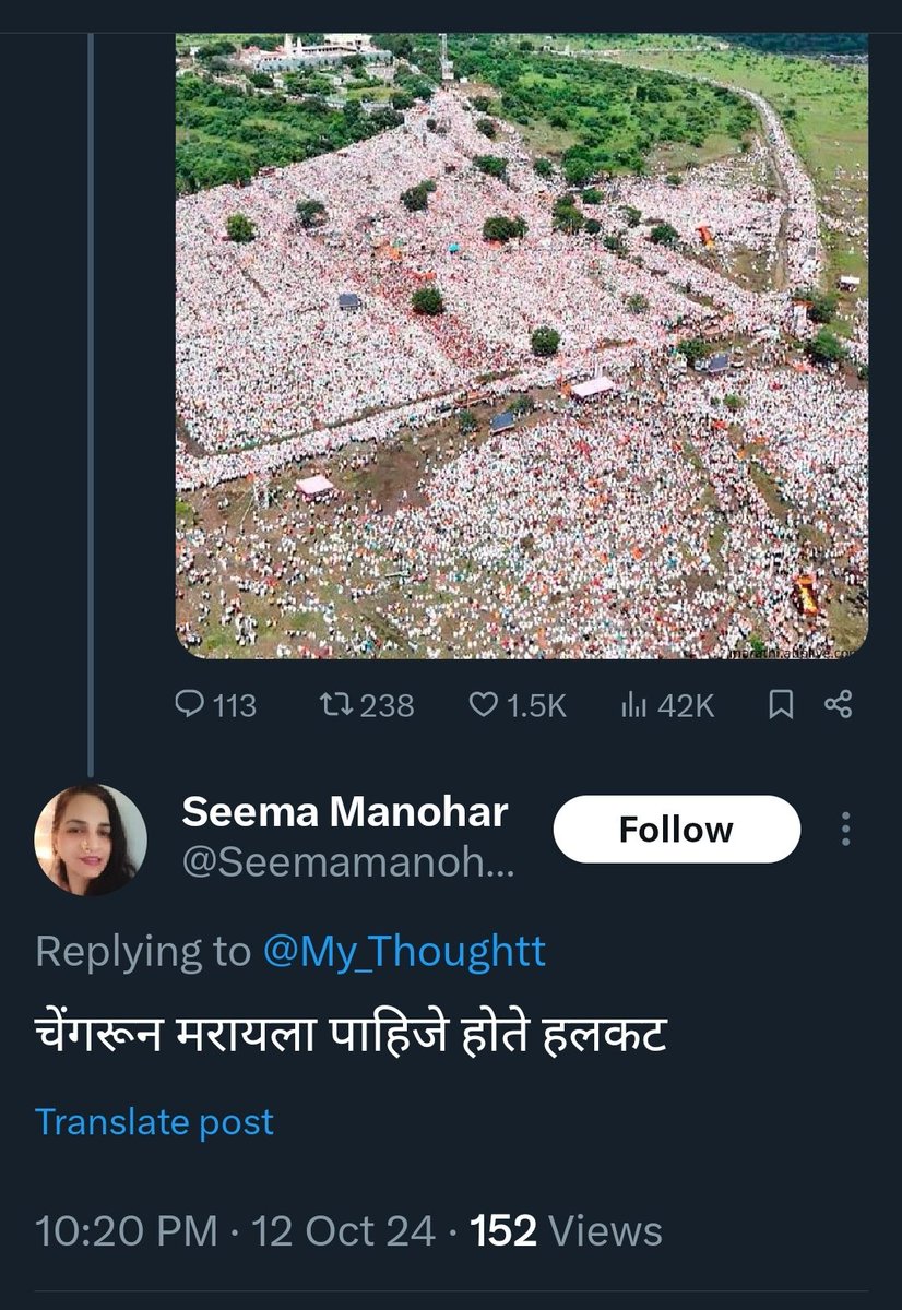 nikhil_wadurkar's tweet photo. या मॅडम भाजपच्या पदाधिकारी आहे काल जरांगे पाटील यांच्या दसरा मेळाव्याला आलेल्या लोकांच्या गर्दीला. "चेंगरून मारायला पाहिजे होते हलकट" अशा पद्धतीने कमेंट केली आणि आता स्वतःचा अकाउंट चे नाव आणि प्रोफाइल चेंज केला आहे.  @Seemamanohar31 @AdvYashomatiINC @INCMaharashtra https://t.co/FzcOmFBLu3