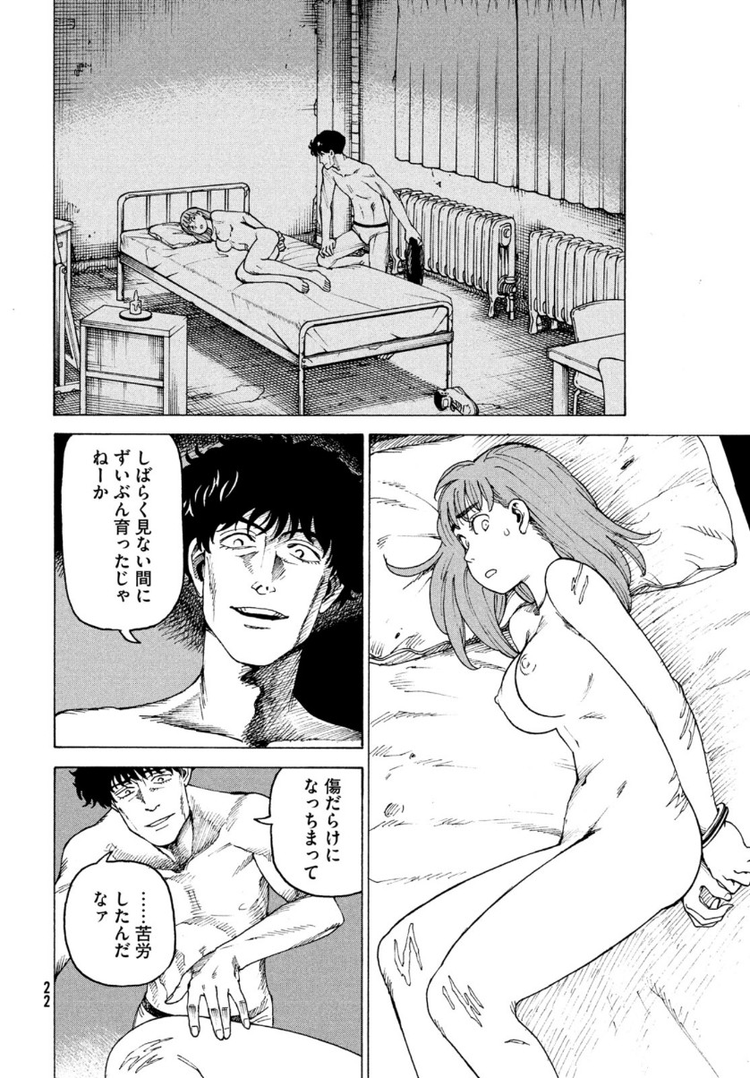 天国大魔境のエロシーン3