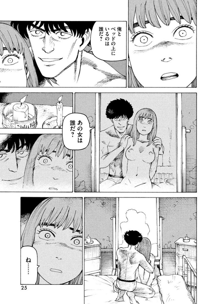 天国大魔境のエロシーン6