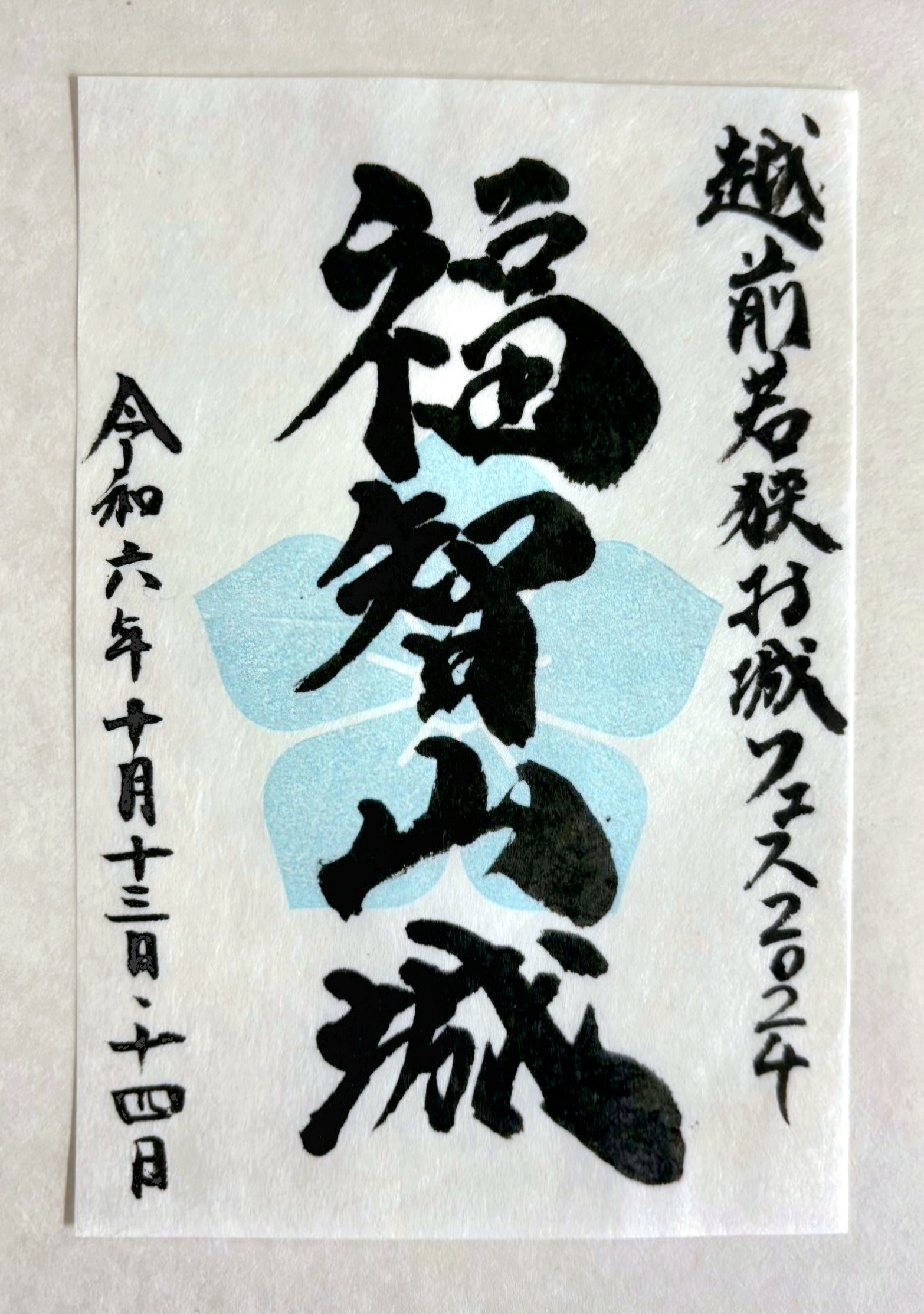 公式】🏯 御城印合戦事務局 🏯 (@kassen_gojoin) / X