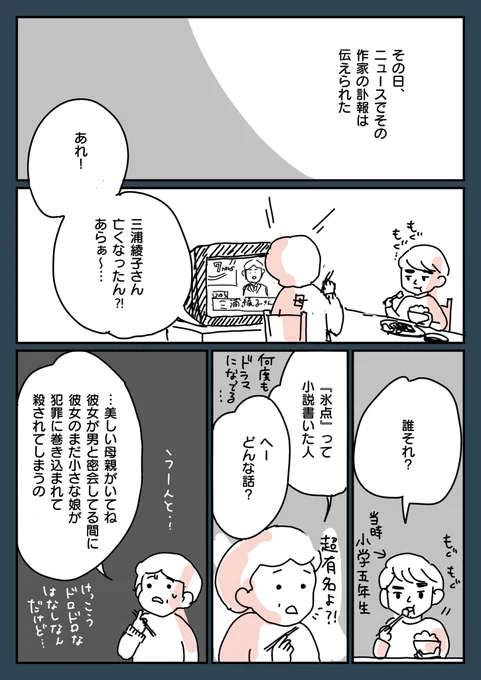 (2/4) 