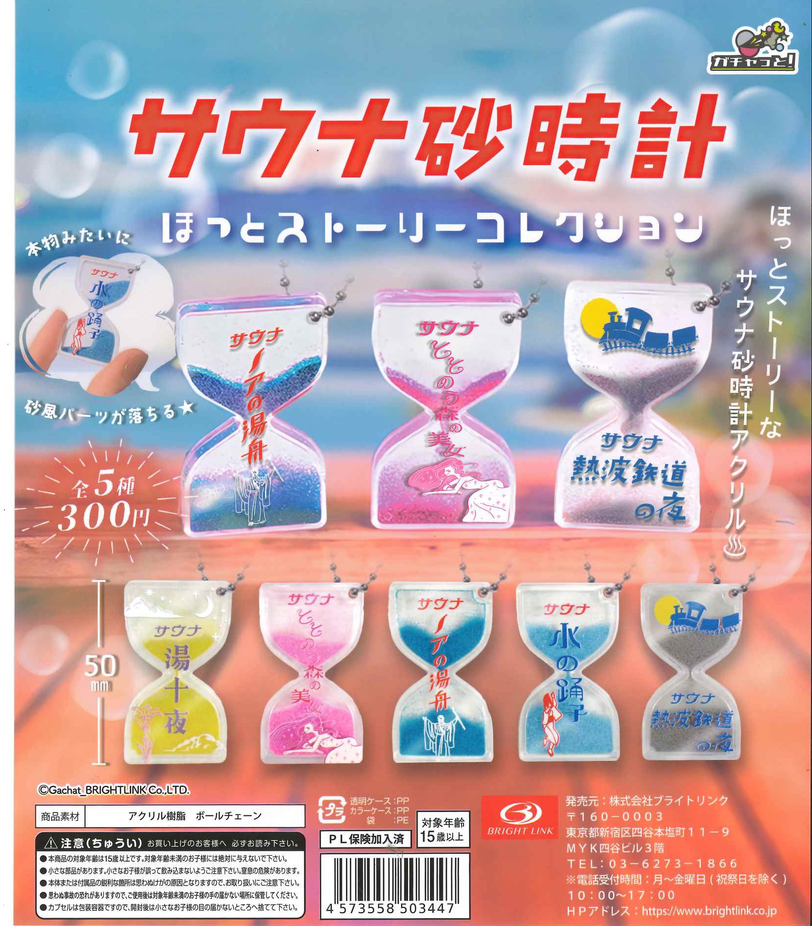 エキスポ2025 カラフル砂時計 エキスポ2025 カラフル砂時計 ⠀, 【日本館 展示紹介 Plant Area