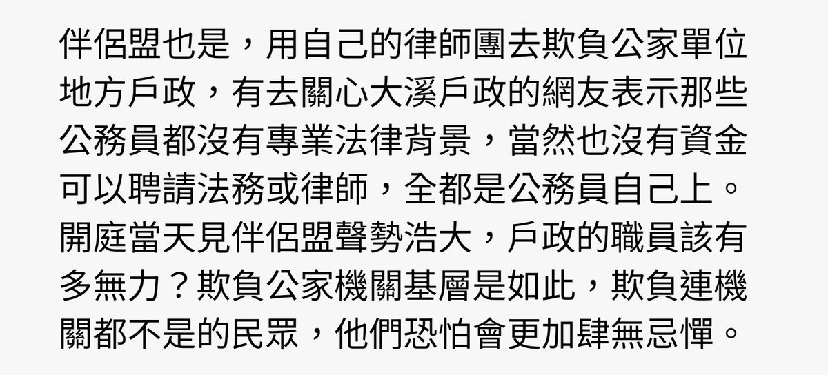 JamesHsiehtw's tweet photo. 原來吳姓帶G跨女跟伴侶盟是這樣搞的啊

一個背景好到有雙重國籍，拿美國判定鑽法律漏洞逼台灣戶政系統屈從

另一個帶���律師團提告戶政小公務員？

這是那種弱勢啊

誰還在同情這個有錢到可以開海外潛水團的美國公民跨女？

誰還在捐款給這個性別圈極端組織？

幹你涼 https://t.co/pmoRo69t7k