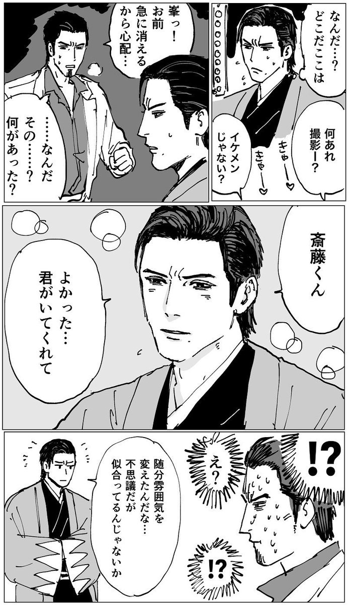 よしととしが入れ替わる話なども、としぜうサイドの方はまとめに入れてなかった気が? 