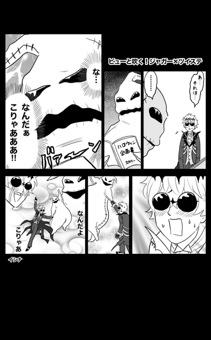 ブギー様とポギースカリーくん(ジャガーパロ)
パンプキンパイを次から次にビデオデッキにねじこむ君よ フレッシュ
#ツイステファンアート
#twstファンアート 