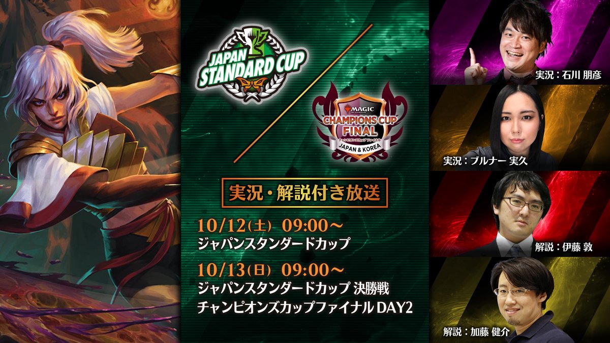 mtgjp's tweet image. 【拡散希望】「プレイヤーズコンベンション静岡2024」2日目生放送はこちら！@mtgjp をフォロー＆リポストいただいた方の中から抽選で3名様に、『モダンホライゾン3』プレイ・ブースターボックスをプレゼント！受付は本日放送終了まで！

📺日本公式YouTube
youtube.com/live/Q-hjLdsWe… #mtgjp