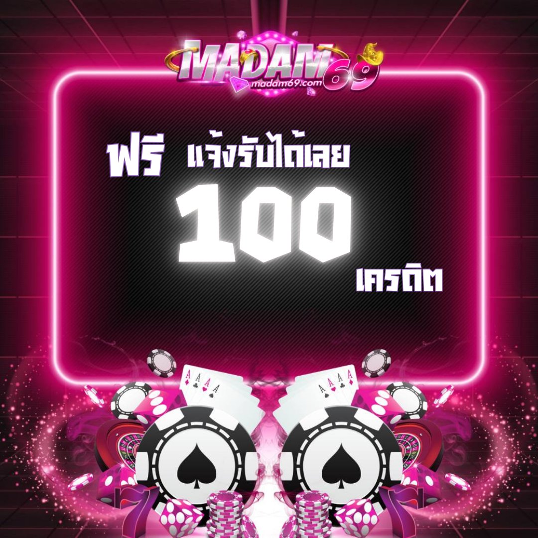 madam69official's tweet photo. 🌈MADAM69 มาดาม69 
เ��รดิตสล็อตฟรี 100 บาท  แจ้งรับได้เลย
ทั้งสมาชิก เก่า และ ใหม่ 

แจ้งรับเครดิตฟรี >> https://t.co/iS9pcrSQva

#เครดิตฟรี #เครดิตฟรีล่าสุด #สล็อต #มาดาม69 #madam69 https://t.co/34McgrzjJe