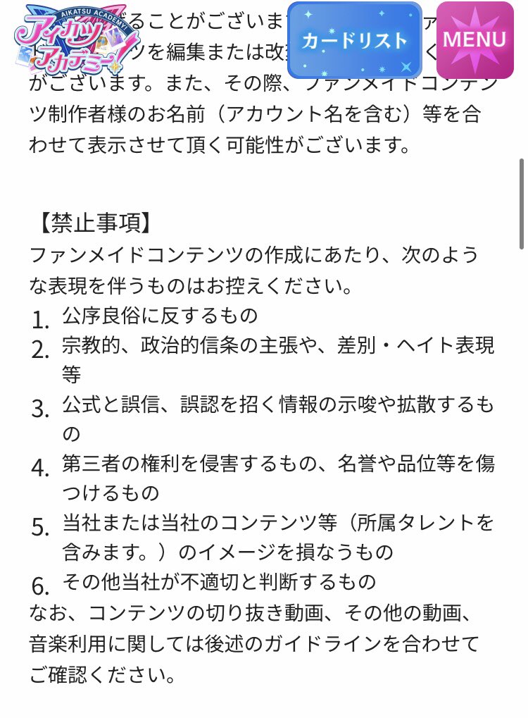 アイカツカード！まとめ売り！おまけ付き！即購入⭕️ - メルカリ