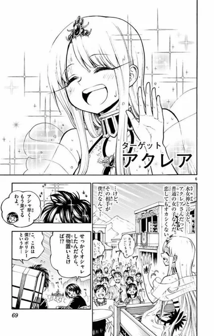 「あの水女神、可愛いの一言で濡れる可能性があるわ」(2/4) 