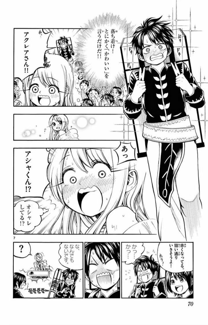 「あの水女神、可愛いの一言で濡れる可能性があるわ」(2/4) 