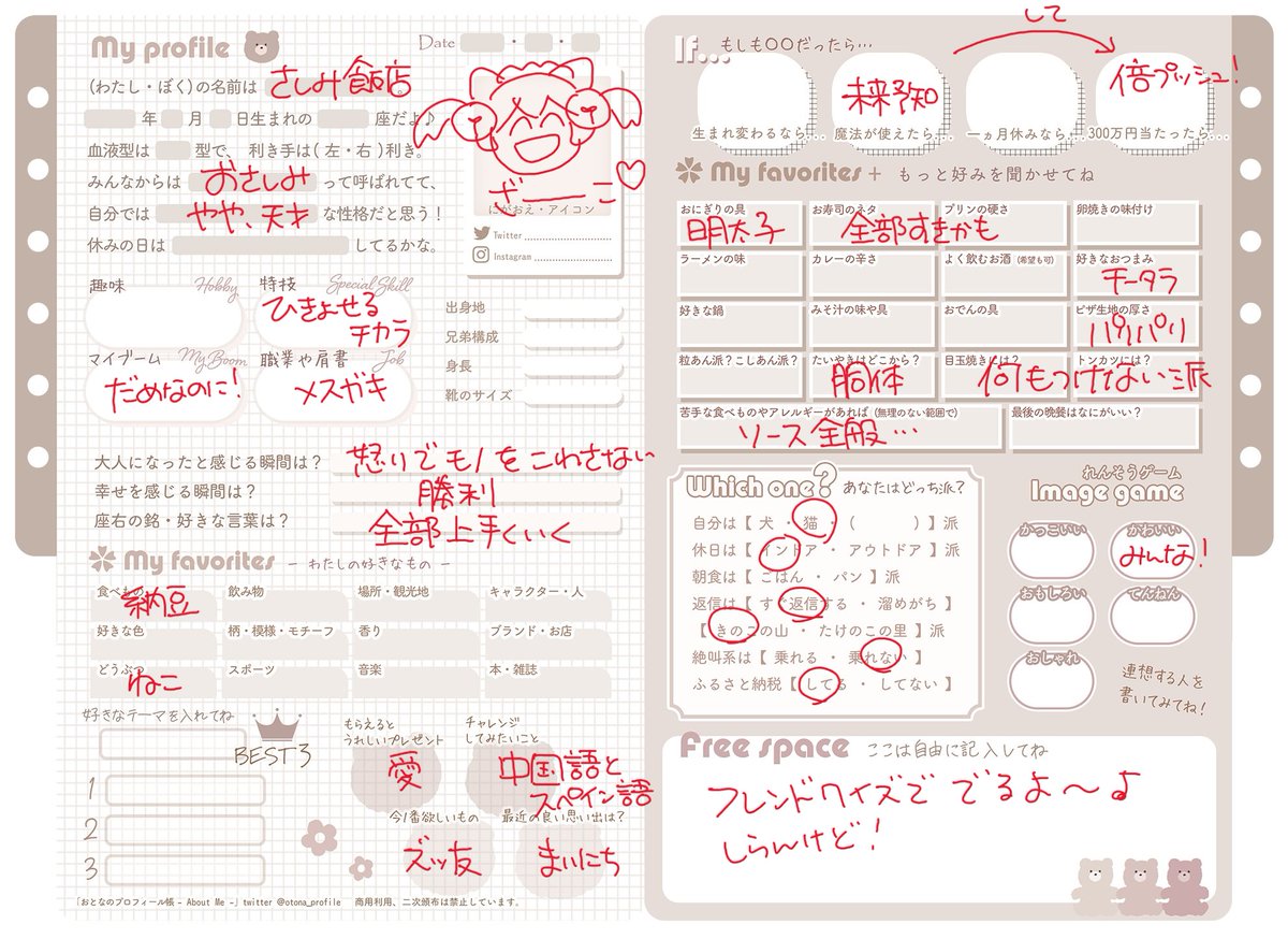 UNa★プロフィール確認お願いします！ はね໒꒱⑩м☺︎ on X: 