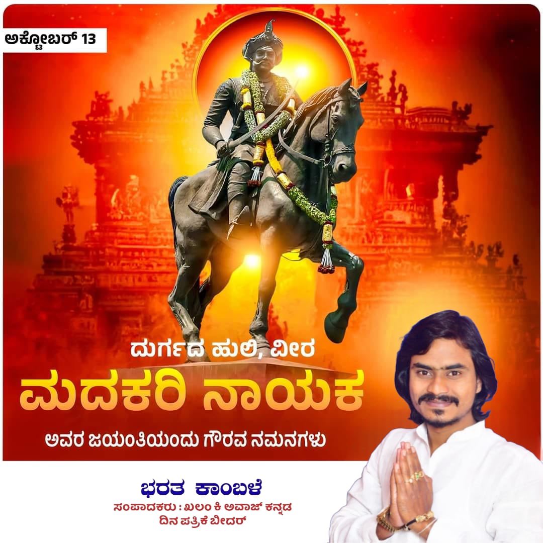 Bharath Kamble BK (@bharathkamble) on Twitter photo 