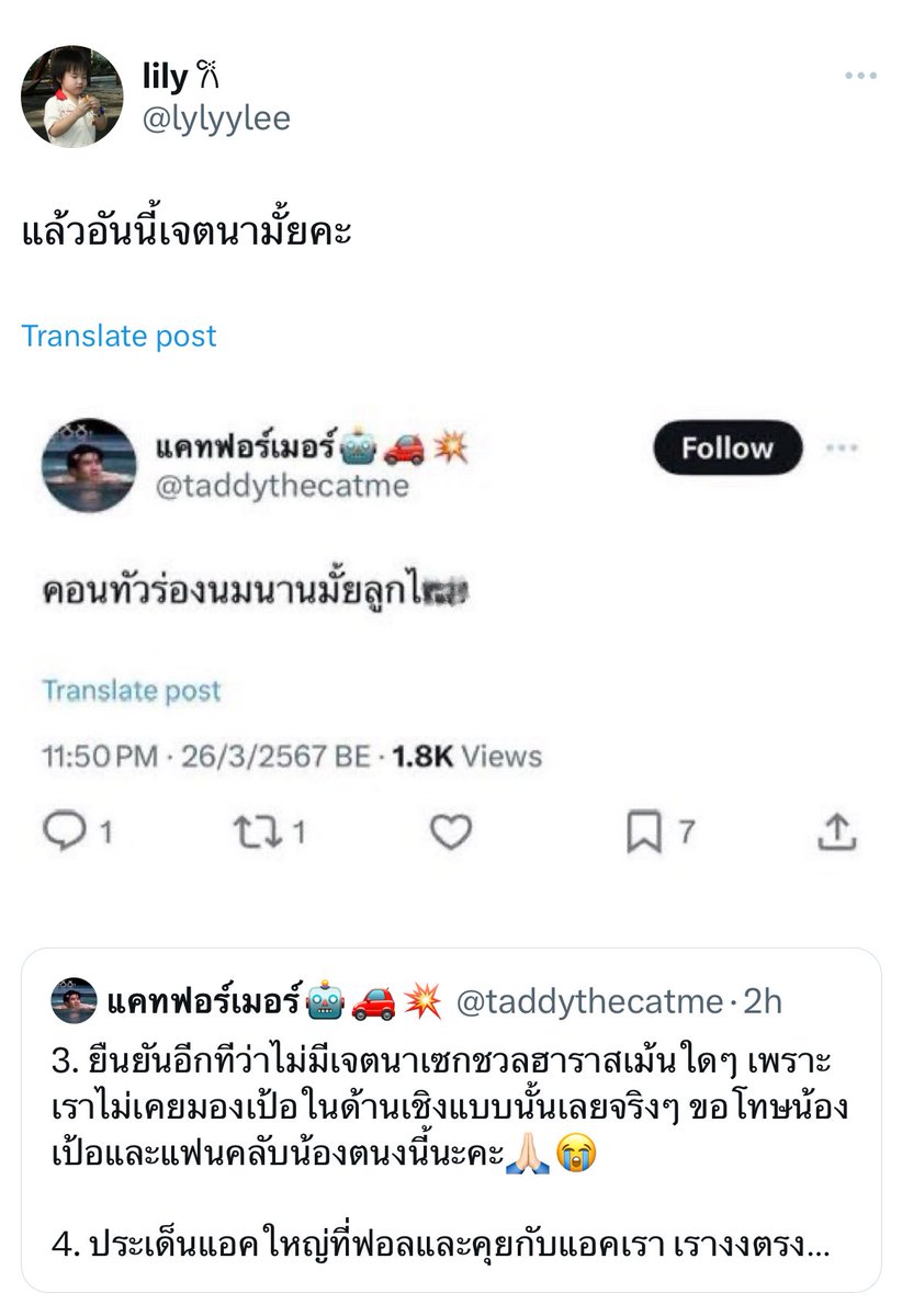 ขอลงใหม่ค่ะ ลืมว่าโควทมันทำให้ปลิวยาก เอาไงพี่ๆ นี่เจตนาเลยป้ะ
