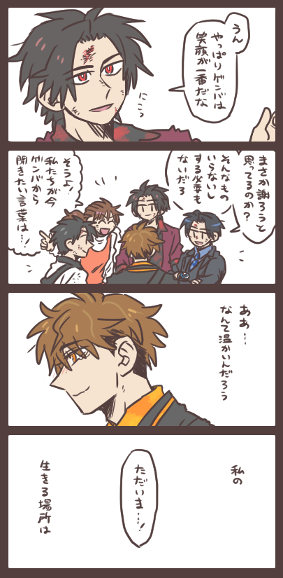私の生きる場所 