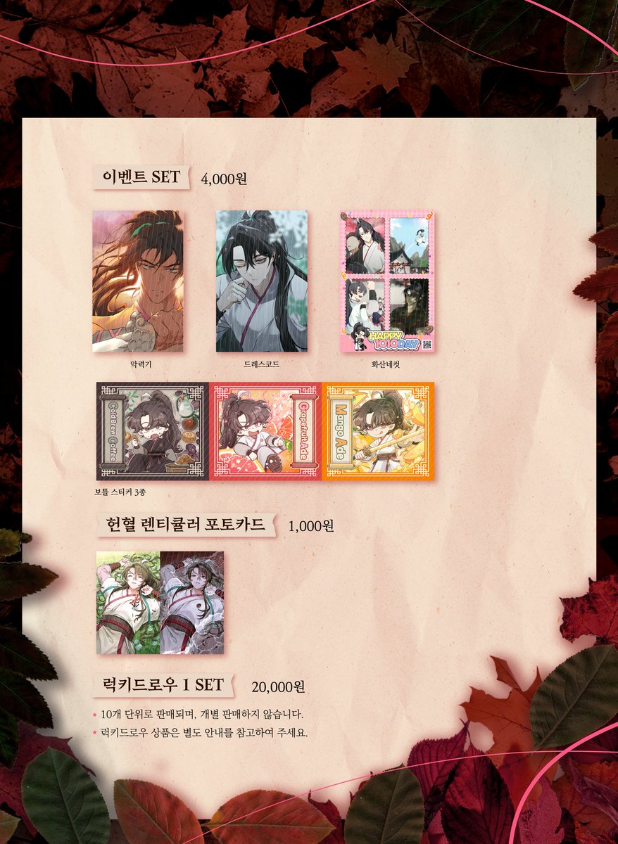 🌸 통판 안내 🌸

RT추첨 한 분께 행사장 내부에 전시되었던 족자봉을 보내드립니다. (개봉전시품)

2024 매화검존 이벤트 카페의 전프레 및 이벤트, 럭키드로우 통판 폼입니다.

🗓 10월 13일 오후 10시 00분
              ~ 10월 25일 오후 5시 00분

witchform.com/deposit_form/6…