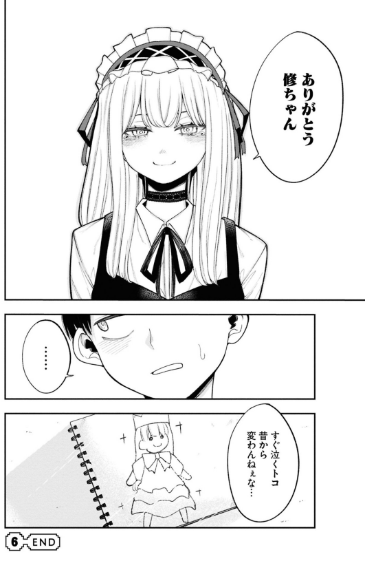 ←続きはこちらのアイコンから単行本買って読んでみてください‼️
「あの子にナイショのVTuber!」って漫画です‼️
カドコミでも後追いで読めます。
ちょっとしたことで泣きやすい不登校の女の子(7/7)