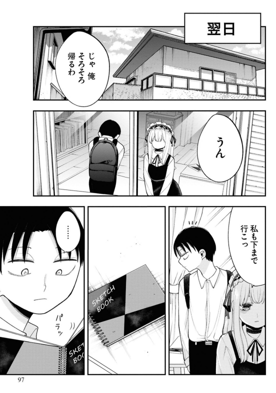 ←続きはこちらのアイコンから単行本買って読んでみてください‼️
「あの子にナイショのVTuber!」って漫画です‼️
カドコミでも後追いで読めます。
ちょっとしたことで泣きやすい不登校の女の子(7/7)