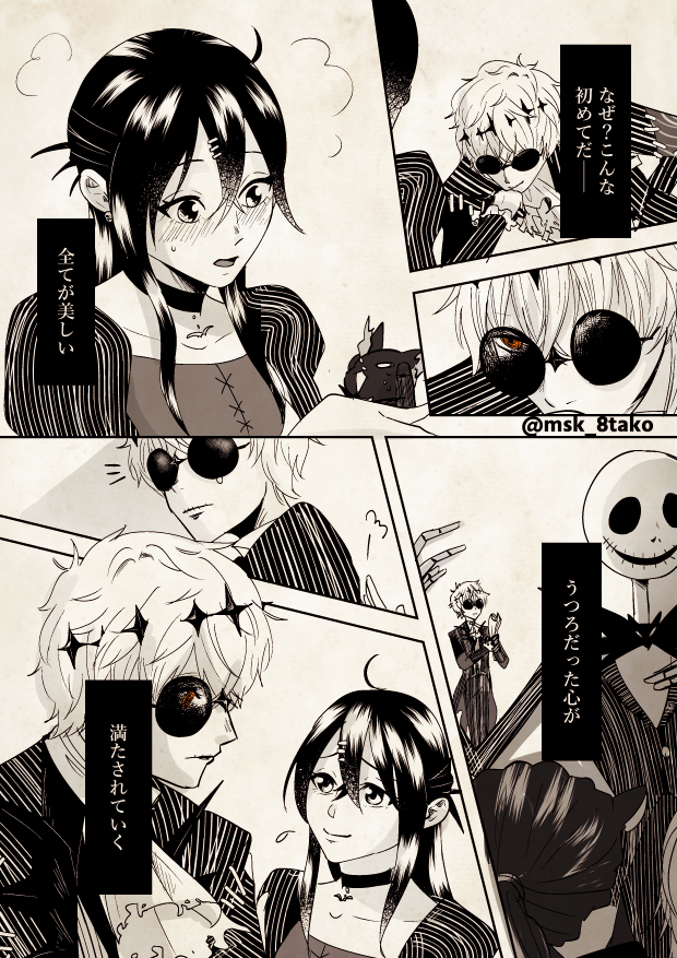 What's This?(スカ監♀)  #twstプラス 2/2 