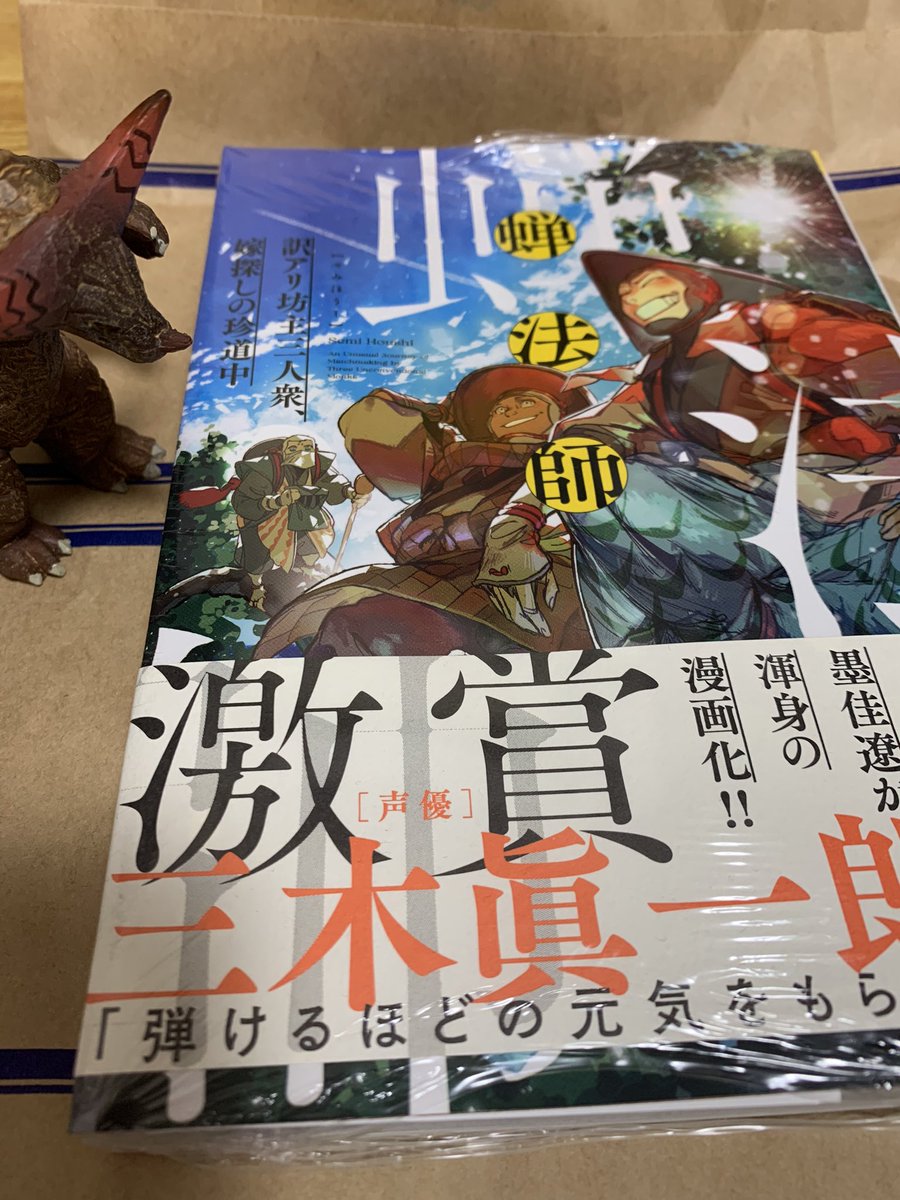 #蝉法師

誕プレで買ってもらった〜。
ずーーーっと欲しかった漫画(*´ `*)