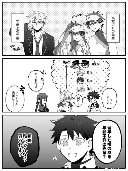 ぐだに先輩たちが増えてくの嬉しい(FGO) 