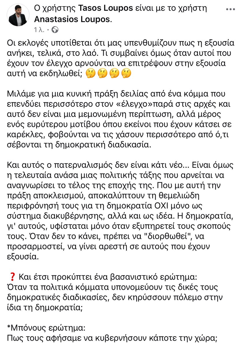 TasLoupos's tweet photo. #συριζα_πραξικοπημα https://t.co/R9PuFqj6uO