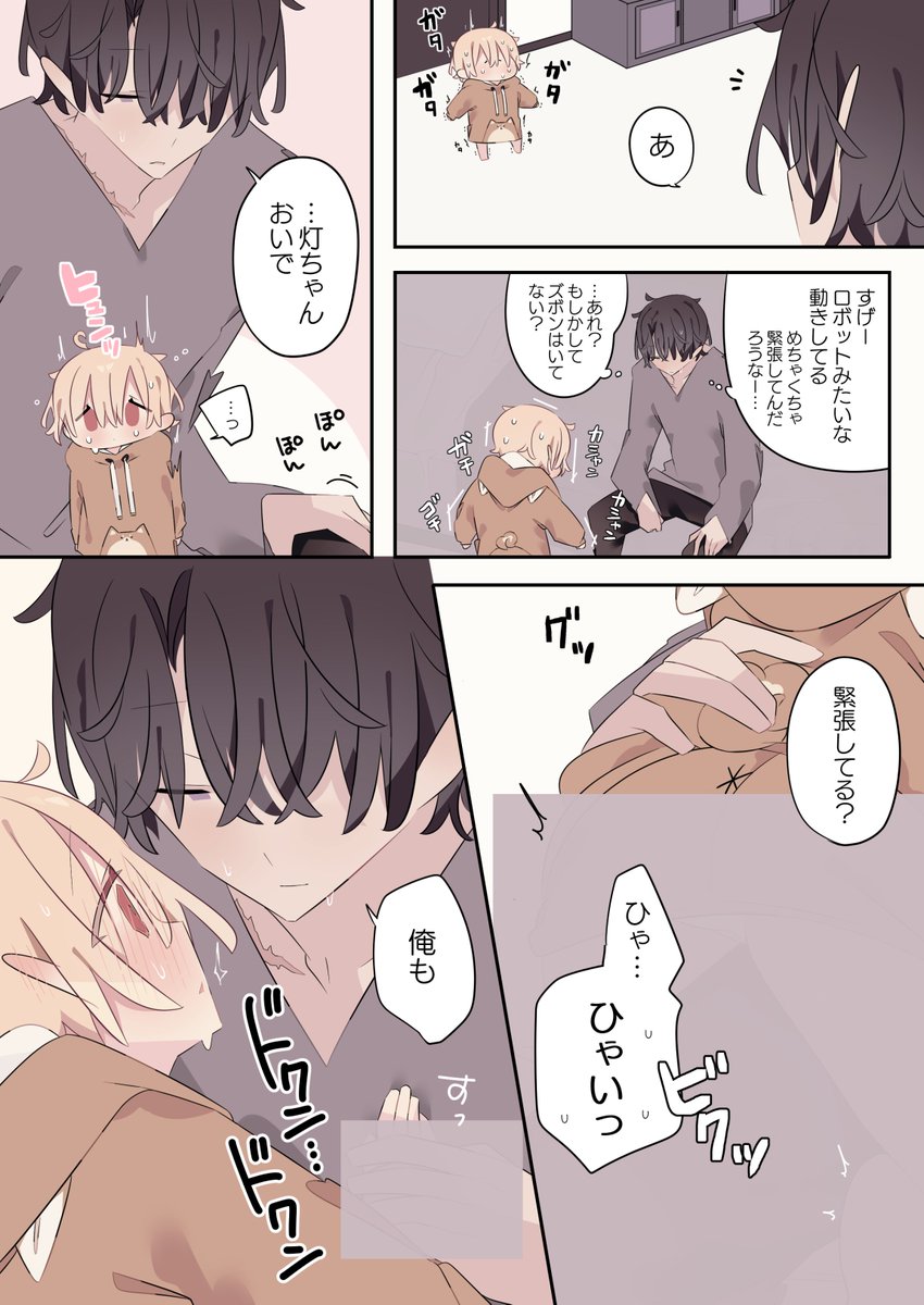 (2/2)
(あまりにも色調整と黒塗りが多いので、ちゃんと読めるやつを支援サイトにて全体公開しました!FANBOXまたはfantiaを覗いて頂けますと幸いです) 