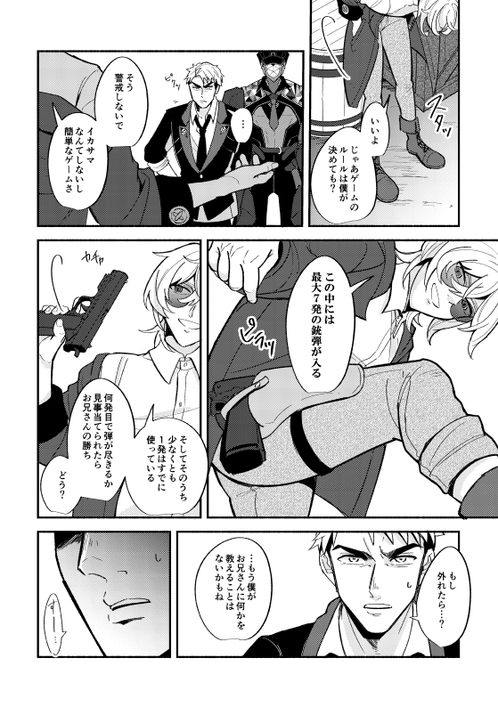 工イジハゾの砂金石② (1/3)

モブ視点からの工イジハゾ・アベンテュリン事件の話
※全部勝手な捏造
※7割くらいオリジナルモブです
※①から1シーン飛んでます 