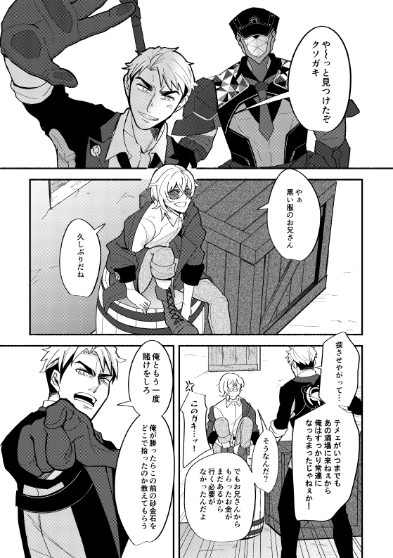 工イジハゾの砂金石② (1/3)

モブ視点からの工イジハゾ・アベンテュリン事件の話
※全部勝手な捏造
※7割くらいオリジナルモブです
※①から1シーン飛んでます 