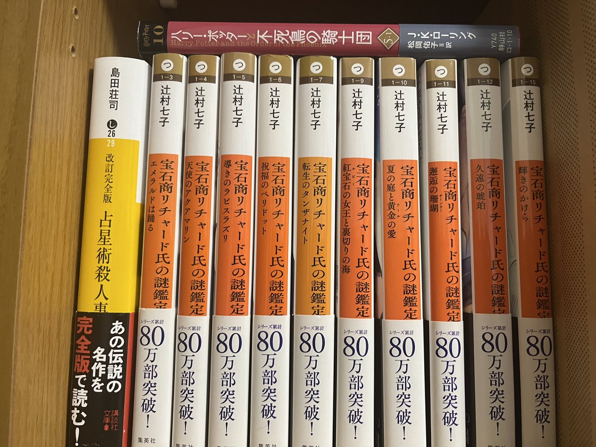 Leaf_Books_'s tweet photo. #本　#読書 #積読
#ミステリー
#宝石商リチャード氏の謎鑑定

先日1巻を購入し、
どっぷりハマりました(*･ω･)ﾉ
本屋で陳列棚からごっそり10冊購入❣️
あー快感💖

キラキラ輝く宝石とリチャード˚✧₊
正義感の強いザ⭐︎主人公の正義。
ジュエリーミステリーと呼ぶそうですね。
漫画も買ったよ♩♡♡ https://t.co/tQahTXqfZj