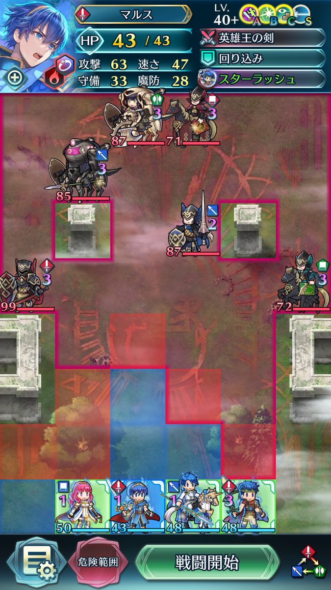 リミテッドオッテル戦の部隊を編成していたら、紋章士4人で出撃できることに気付いてしまった…。
今更ですが、お互いにエンゲージしてるのって、どんな状態なんでしょう🤔
#FEヒーローズ