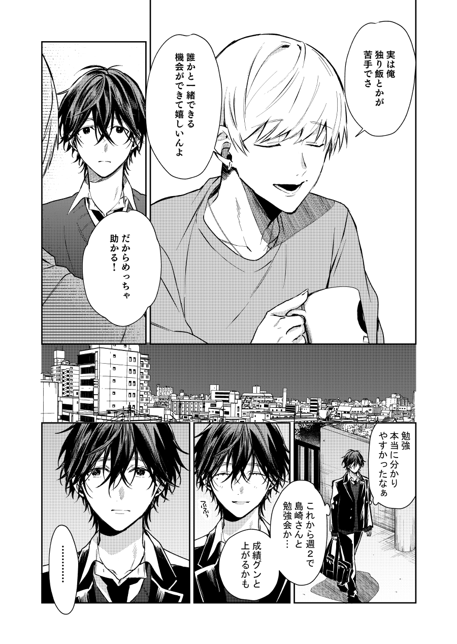 Highlights by 中山幸🐰 (@okmgmk) / X