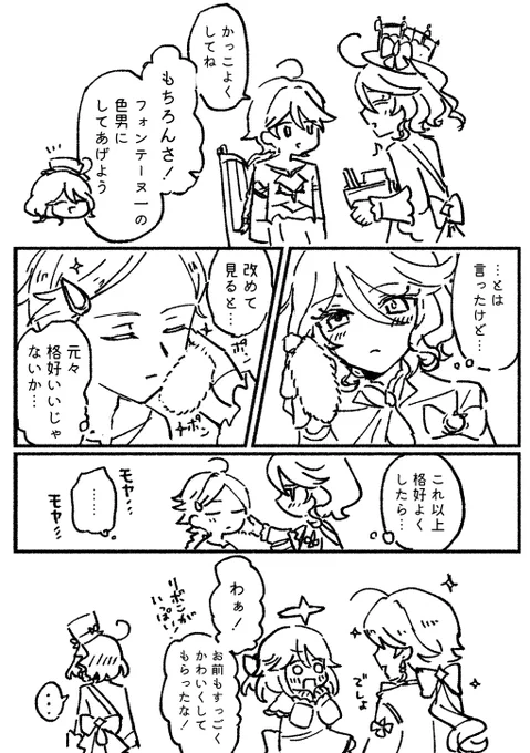おまけ空フリ 